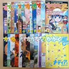 チャレンジ4年生&5年生「かがく組」全24冊セット