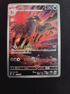 グラエナ ポケモンMEGA スタートデッキ１００バトルコレクション 034 AR