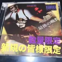 G Rap mix CD セット Yahoo!オークション -「g rap mix cd」(ラップ、ヒップホップ