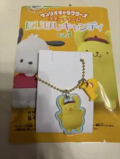 サンリオツインチャーム　ポムポムプリン