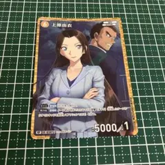 名探偵コナンカードゲーム　グミ 上原由衣　新たなる謎　長野県警　（大和勘助）