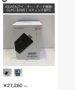 IODATA CLPC-32WE1 スティック型PC