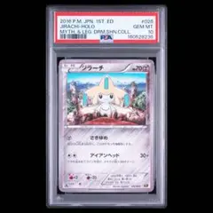PSA10 ジラーチ CP5 幻 伝説ドリームキラコレクション 026/036 - メルカリ