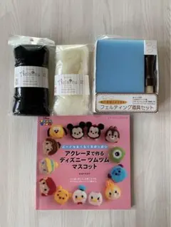 フェルティング道具セット+アクレーヌ黒.アイボリー+本