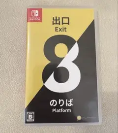 「Switch 8番出口・8番のりば」