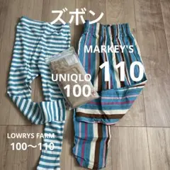ズボン 3点セット 100cmから110cm