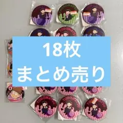 【限定値下げ】おそ松さん　まとめ売り　むつごセット　ほぼ未開封品 2026年最新】おそ松さんまとめ売りの人気アイテム - メルカリ