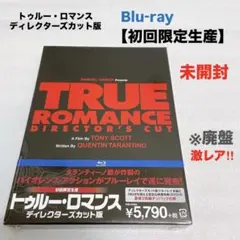 2025年最新】トゥルーロマンス ブルーレイの人気アイテム - メルカリ