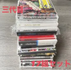 三代目 JSB CD DVD シングル アルバム 17セット