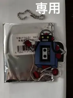 【専用】キン肉マン　今駆けつける！vol.5 悪魔超人アクキー　ステカセキング