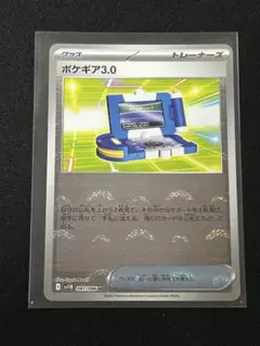 2026年最新】ポケギア3.0の人気アイテム - メルカリ
