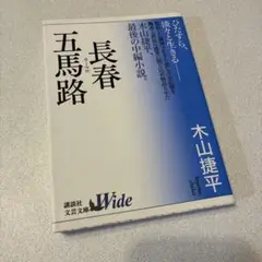 長春五馬路