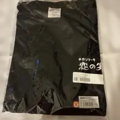 新品 街並み照らすヤツラ Tシャツ ブラック Mサイズ