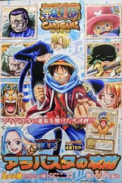 2026年最新】アラバスタの攻防の人気アイテム - メルカリ