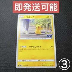 2026年最新】ポケモンGOピカチュウRの人気アイテム - メルカリ