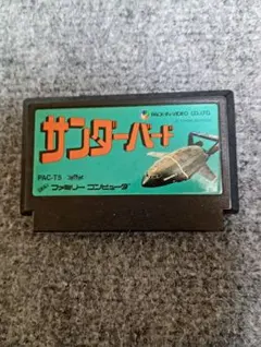 2025年最新】ファミコン サンダーバードの人気アイテム - メルカリ