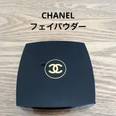 CHANEL フェイス　パウダー