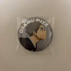 ハイキュー‼︎プラザ　宮治　缶バッジ