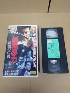 処刑マニア Relentless ワーナーホームビデオ - メルカリ