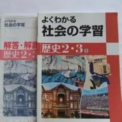 教科書 学習参考書