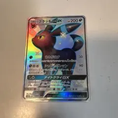 ブラッキーGX SSR 英語 サン&ムーン ウルトラシャイニー - メルカリ