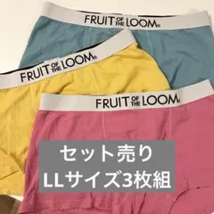 FRUIT OF THE LOOM ボクサーパンツ 3色セット
