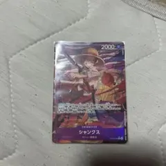 受け継がれる意思　シャンクス　パラレルカード　OP13-065