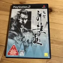 風雲 新撰組 PlayStation 2