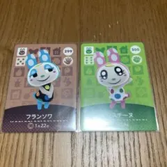 amiiboカード　アミーボカード　フランソワ　クリスチーヌ