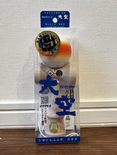 イオン限定】 ゆーだまさん監修 競技用けん玉 大空 日本けん玉協会認定