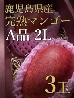 超大玉 GWセール 】 宮崎 完熟 4Lのみ マンゴー 6玉 3.26k - メルカリ