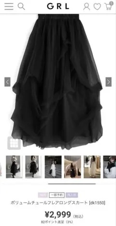 ボリュームチュールフレアロングスカート dk1550