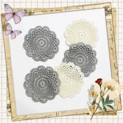 コースター 5枚　ハンドメイド ドイリー かぎ針編み 手編み かぎ針 花 北欧