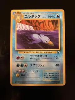 ポケモンカード旧裏 ゴルダック 拡張シート第3弾(緑版) - メルカリ