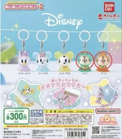 めじるしアクセサリー　チップとデール【新品未使用】　ガチャ