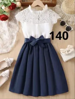 140㎝　フォーマル　ピアノ発表会　結婚式　ドレス　発表会　入学式