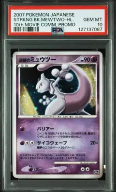 2025年最新】ポケモンカードDP 10th anniversaryの人気アイテム - メルカリ