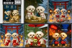 【344】CK様レアパネル生地　マルチーズ