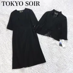 美品✨東京ソワール ブラックフォーマル セットアップ 洗える 美シルエット