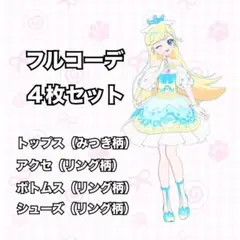 【リング柄】ファンタジーリングブルー【３枚セット】