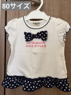 HOT BISCUITS ドット柄Tシャツ80サイズ