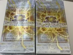 遊戯王 リミットオーバーコレクション ザ ライバルズ　シュリンク付き