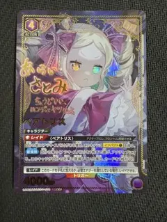 リゼロ 未開封BOX ユニオンアリーナ - メルカリ