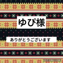 ゆぴ様　SALE企画　4重ガーゼハンカチ　コースター　5点1700円セット