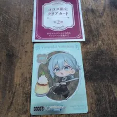 アイドリッシュセブン アイナナ ココス COCO'S クリアカード 四葉環