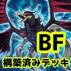 No.z224 売り切りセール中‼️ ブラックフェザー　構築済みデッキ　遊戯王