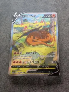 リザードンV SAR S12a VSTARユニバース 211/172