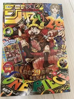 週刊少年ジャンプ 2026年33号 表紙 ワンピース ルフィ 付録カードなし