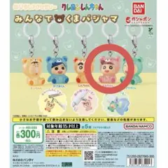 クレヨンしんちゃん みんなでくまパジャマ めじるしアクセサリー ネネちゃん