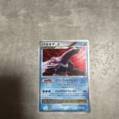ポケモンカード パルキア LV.X DP3 ひかる闇 HP120